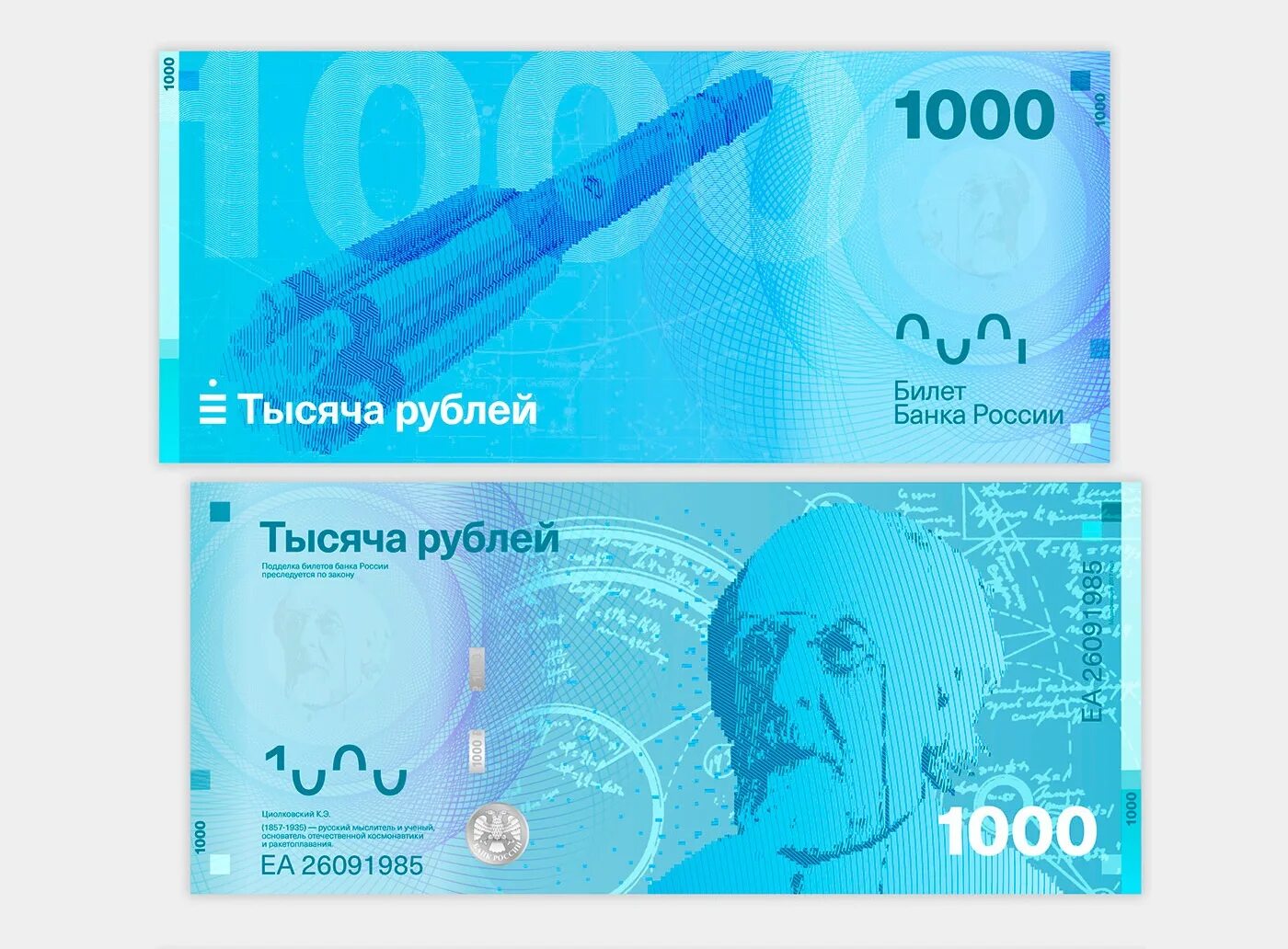 Как выглядят новые рубли. Новый дизайн банкнот. Концепт новых банкнот. Новый дизайн российских банкнот. Редизайн банкнот.