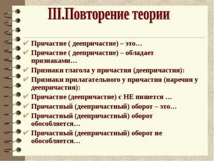 Причаститься что это значит