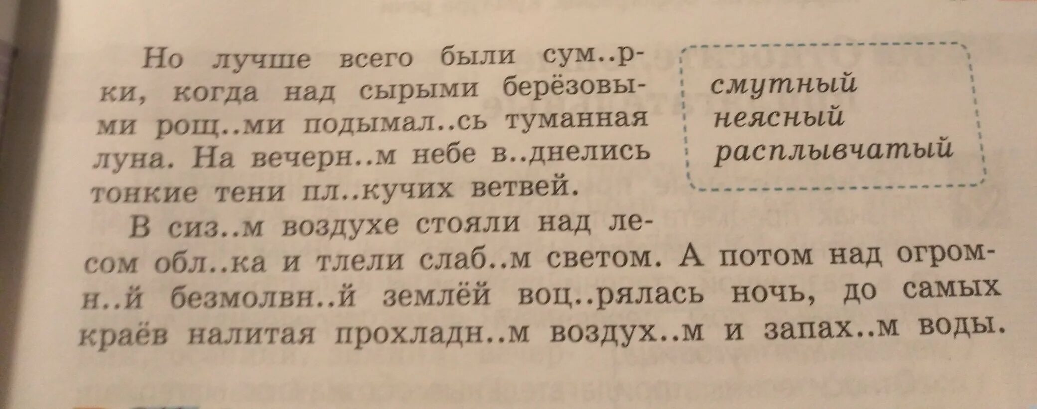 Сочинение на тему дым столбом 4 класс по русскому языку с планом. Дым столбом сочинение. Сочинение на тему дым столбом. Дым столбом сочинение 4 класс. Текст дым столбом