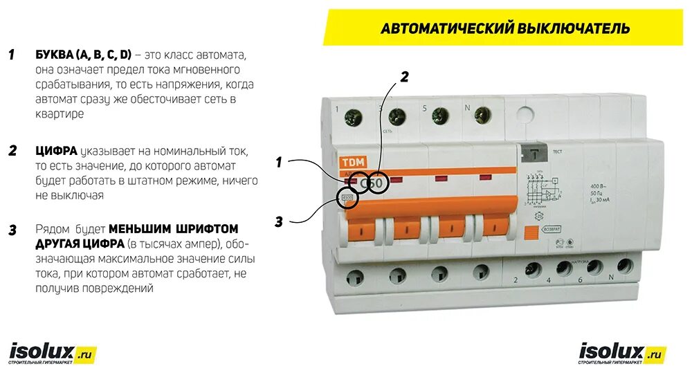 С60а автоматический выключатель с2. Автоматический выключатель d25. Маркировка автоматов электрических 3 фазных. Автоматический выключатель IEK 6а. Время работы автоматики