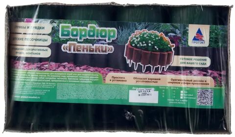 Грядка 6 1