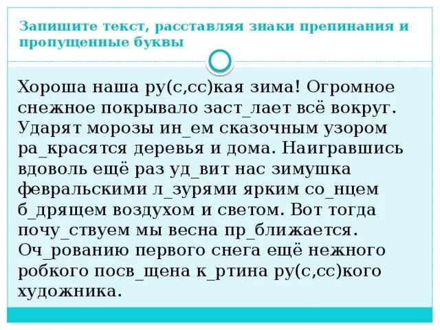 Зима огромная просторная нестерпимо блистающая. Тексты с растввлением времени. Огромное Снежное покрывало застилает всё вокруг текст.