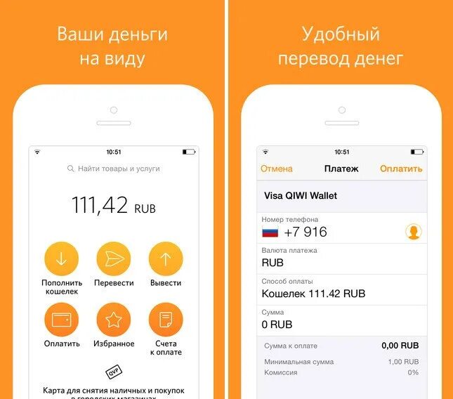 Киви приложение. 10000 рублей на киви. киви 10000 рублей фото. qiwi мобильное приложение. заработок на киви.
