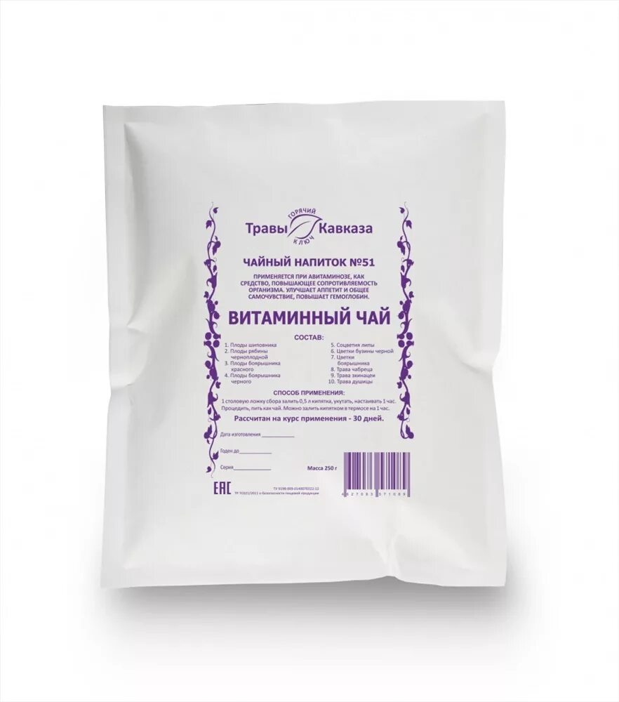 Какая трава снижает аппетит и вес. Травы кавказа витаминный чай. сбор трав для аппетита. трава для похудения кавказ. кавказские травы для похудения.