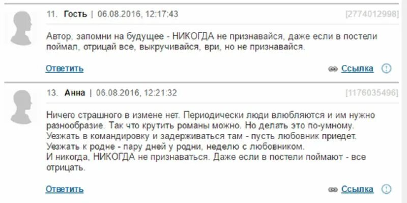 Рассказы про измены из реальной жизни. Тест на измену жены. Тест ДНК на измену жены. Истории измен жен из жизни. Истории про измены мужей