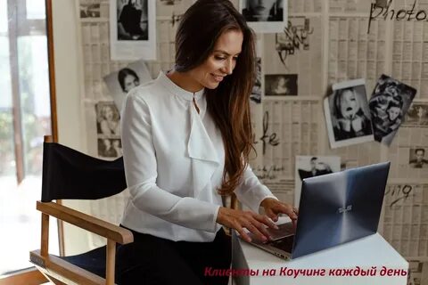 Психолог коуч