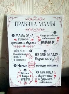 Мама надо текст