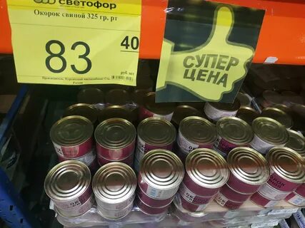 Магазин светофор 2023