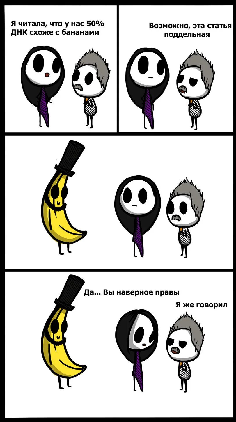 Гены человека и банана. Днк банана и человека совпадают. Днк банана и человека совпадают. Днк банана и человека совпадают. Гены человека и банана.