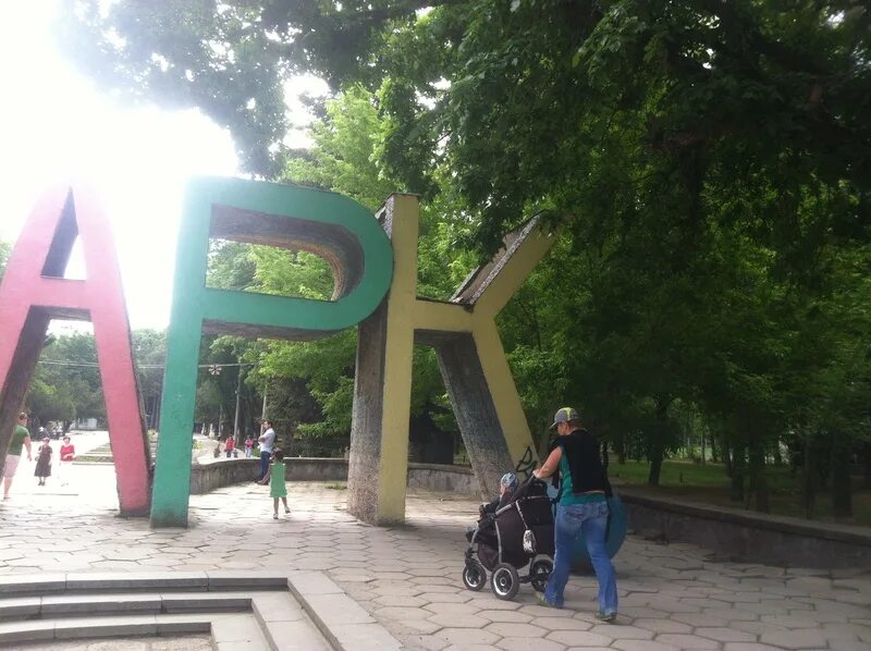 Парк симферополь адреса. Детский парк симферополь. центральный парк симферополь.