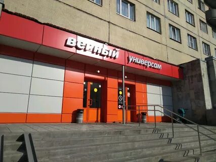 Верный индустриальный