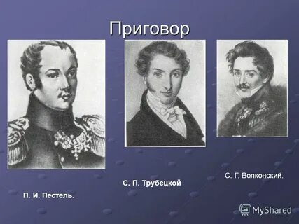 Трубецкой восстание декабристов биография