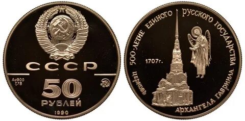 Дорогие 50 рублей
