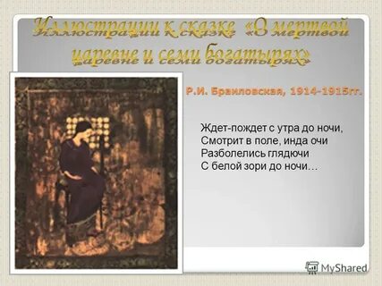 Инда очи