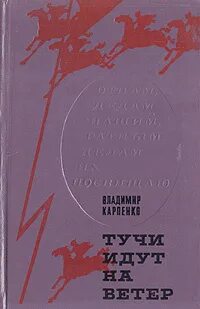 Книга тучи