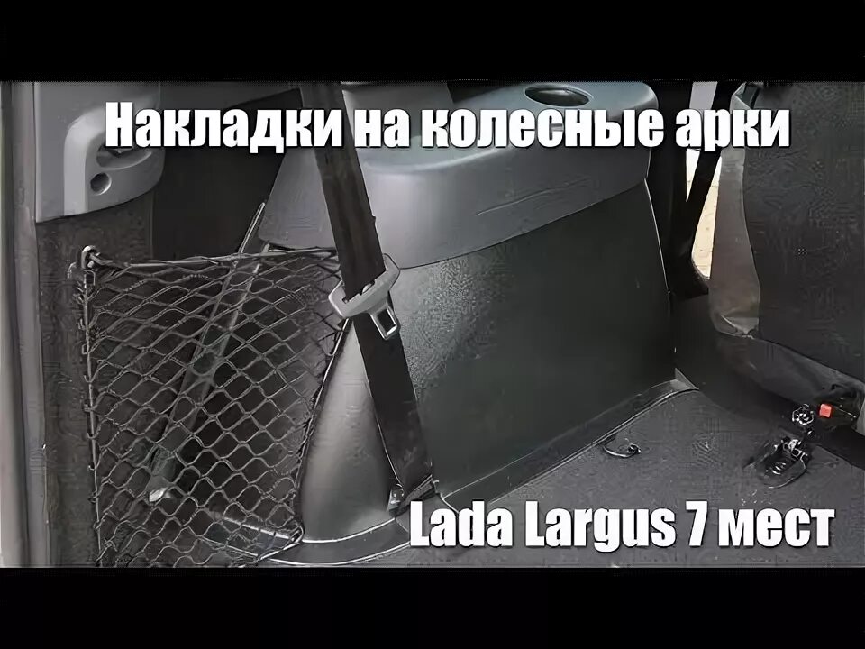 Купить Накладка двери задка (молдинг ) Lada Largus в Тольятти по цене: 3 300 ₽ -