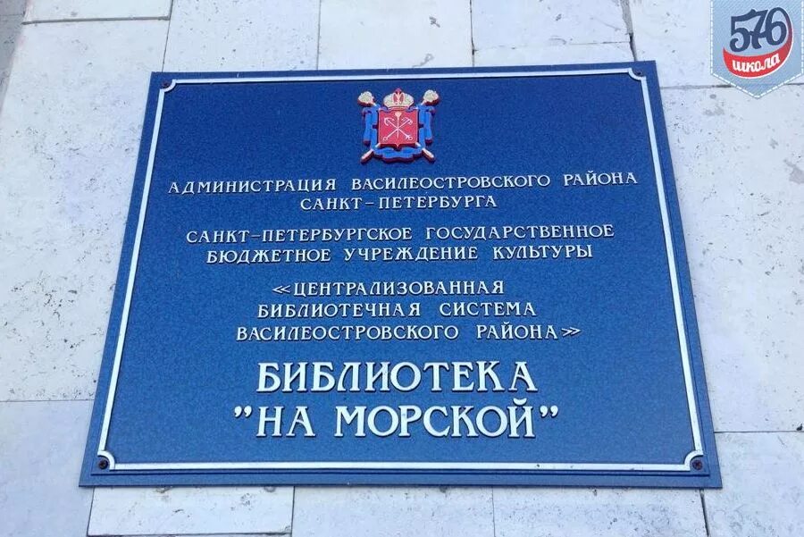 Дом миниха в кронштадте. Центральная военно-морская библиотека в санкт-петербурге. Морская библиотека в кронштадте. Морская библиотека в кронштадте. Библиотека на морской спб.