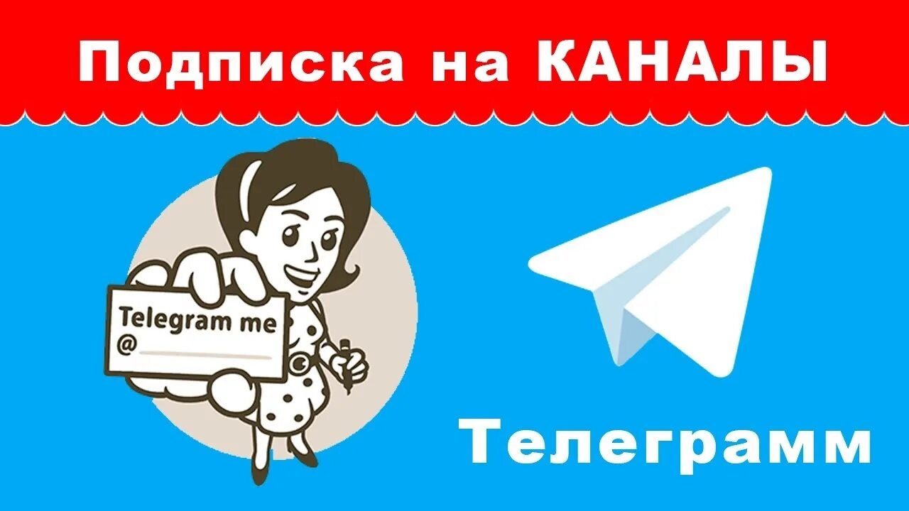 Telegram channel me