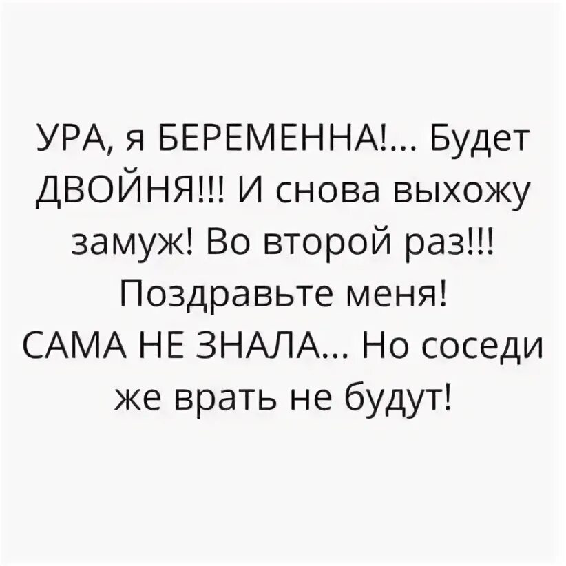 Я беременна не женится. Я беременна не женится. Я беременна не женится. Третий раз замуж. Я беременна не женится.