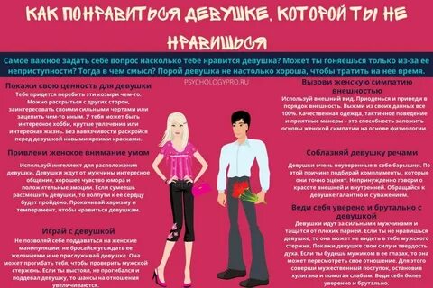 Как быстро узнать девушку