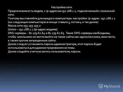 Далее система