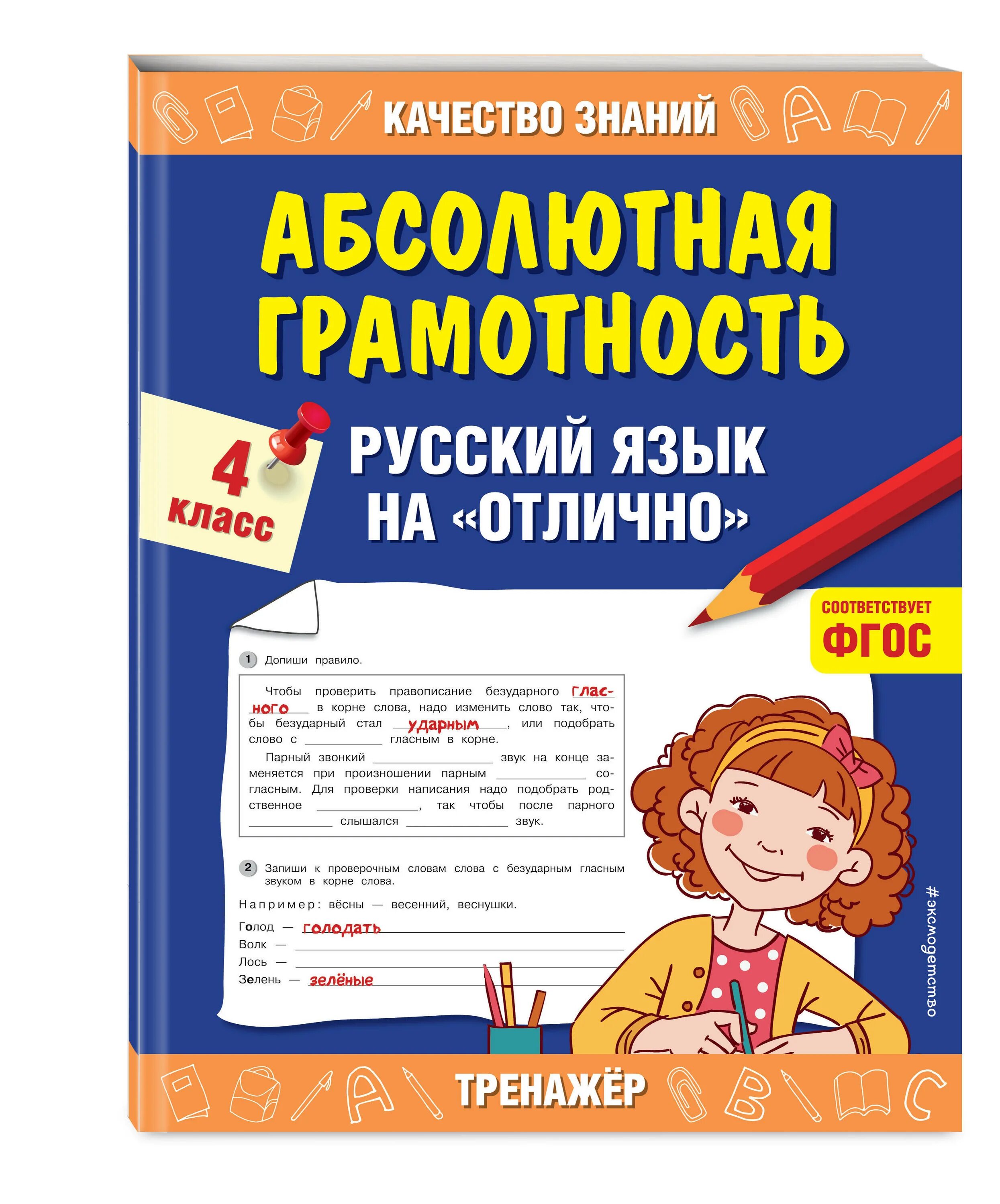 Грамотный русский язык. Абсолютно грамотный. Верно сказано картинки. Стикер верно сказано. Смайлик это точно.