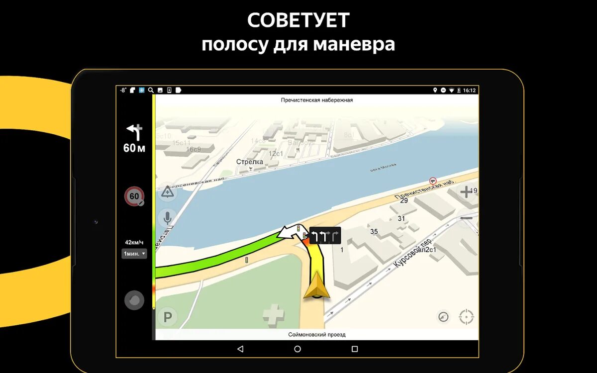 Навигатор создать программу. Навигатор маршрут.
