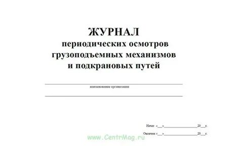 Периодичность журнала