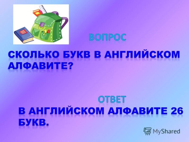 Изучение и сбережение русского языка