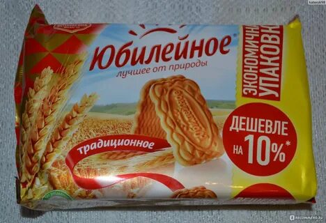 Сколько печенья в пачке юбилейное