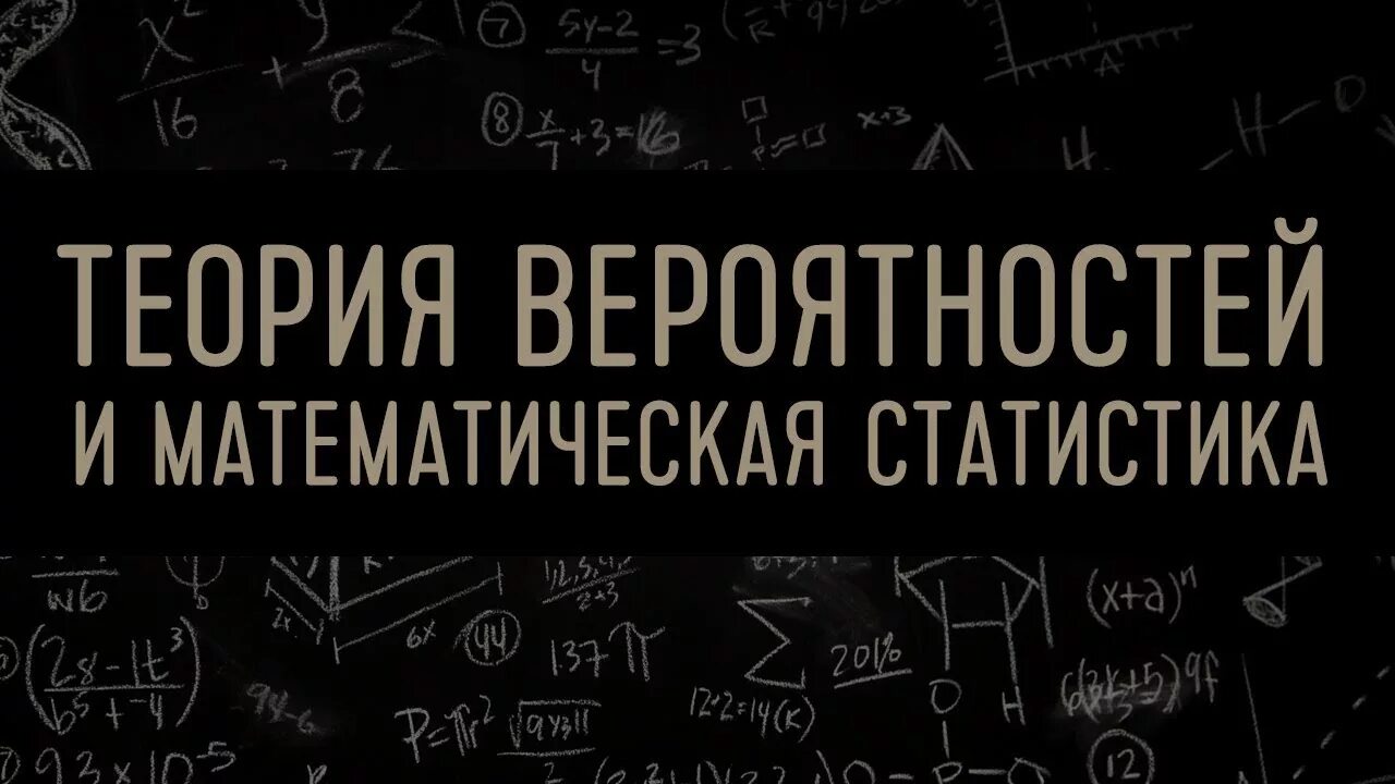 Math theory