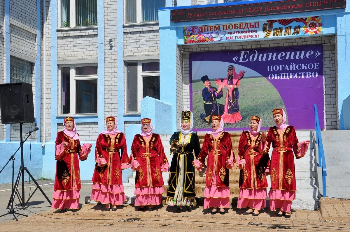 Джанай астраханская. День ногайской культуры в селе джанай. ногайский костюм.
