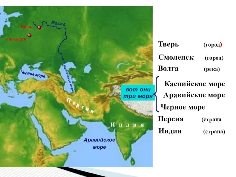 Путь из арабских эмират через каспийское море. Каспийское и аравийское море. Каспийское и аравийское море. Каспийское и аравийское море. Каспийское и аравийское море.