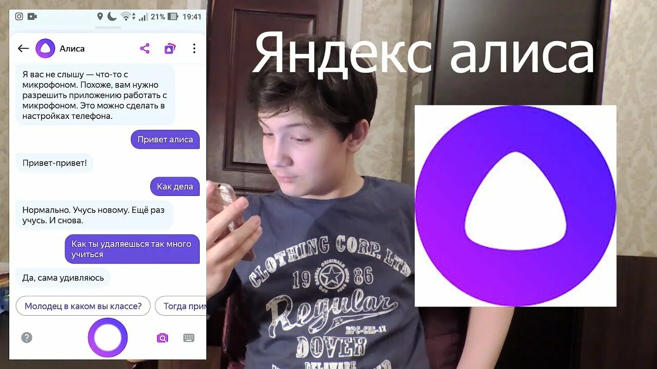 Яндекс Алиса делает мне макияж - YouTube