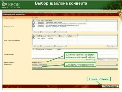 Судебное делопроизводство волгоградская область