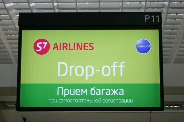 дроп офф что это в аэропорту. To drop off. стойки самостоятельной регистрации багажа. стойки drop off домодедово. стойка drop off шереметьево.