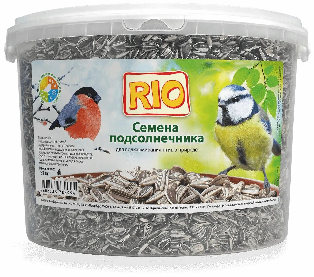 семечки подсолнуха для птиц. семена рио для попугаев. семечка фуражная. семена подсолнечника в мешках. семена подсолнечника для птиц.