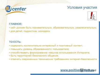 Мое главное участие