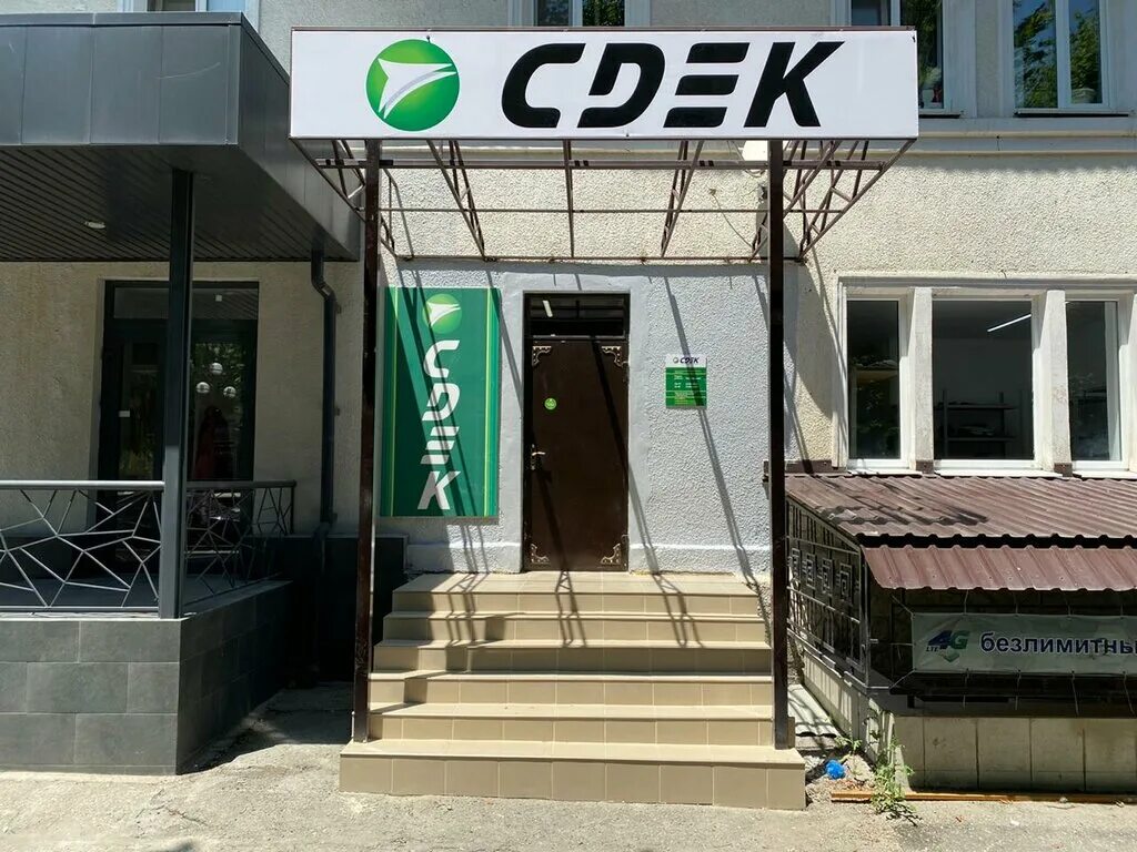 Шогенцукова 16 нальчик. Сдэк нальчик график работы. Сдэк нальчик график работы. Нальчик, улица мальбахова, 34а. Cdek нальчик.