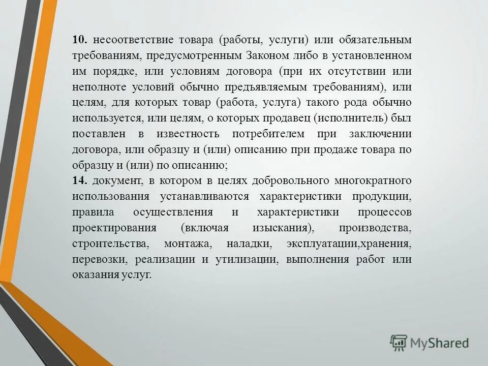 причины несоответствий смк примеры. акт приемки несоответствующего товара. несоответствие товара обнаруженный. несоответствие товара установленным требованиям это. дефекты по возможности обнаружения.