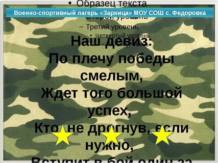Имена военнослужащих
