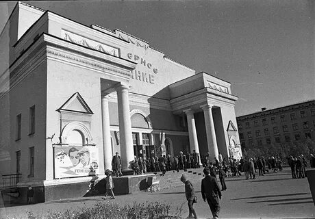 Мурманск кинотеатр северное