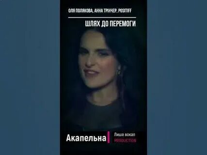 Слушать акапело