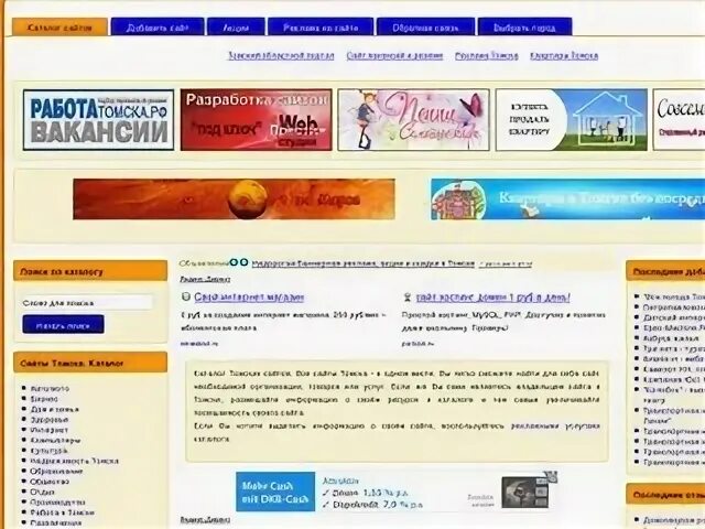 бердская томск. томск улица бердская 27/1. томск, бердская ул. бердская томск. бердская 37 томск.