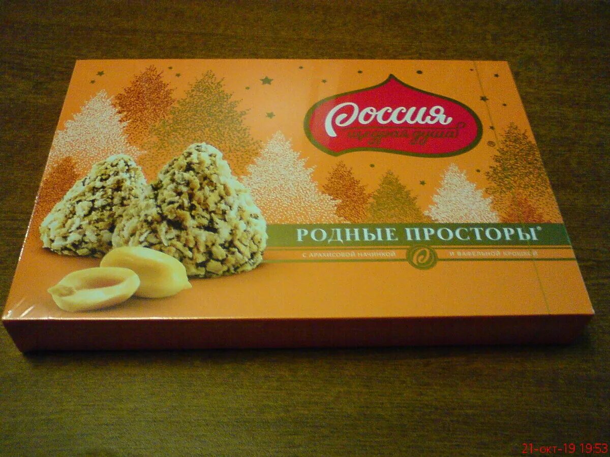 родные просторы конфеты с вафельной крошкой. конфеты родные просторы с вафельной крошкой 180г. конфеты родные просторы с вафельной крошкой 180г. конфеты родные просторы с ваф крошкой 125. россия щедрая душа родные просторы кокос.