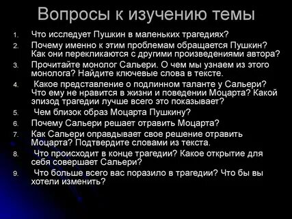 Отец трагедии почему