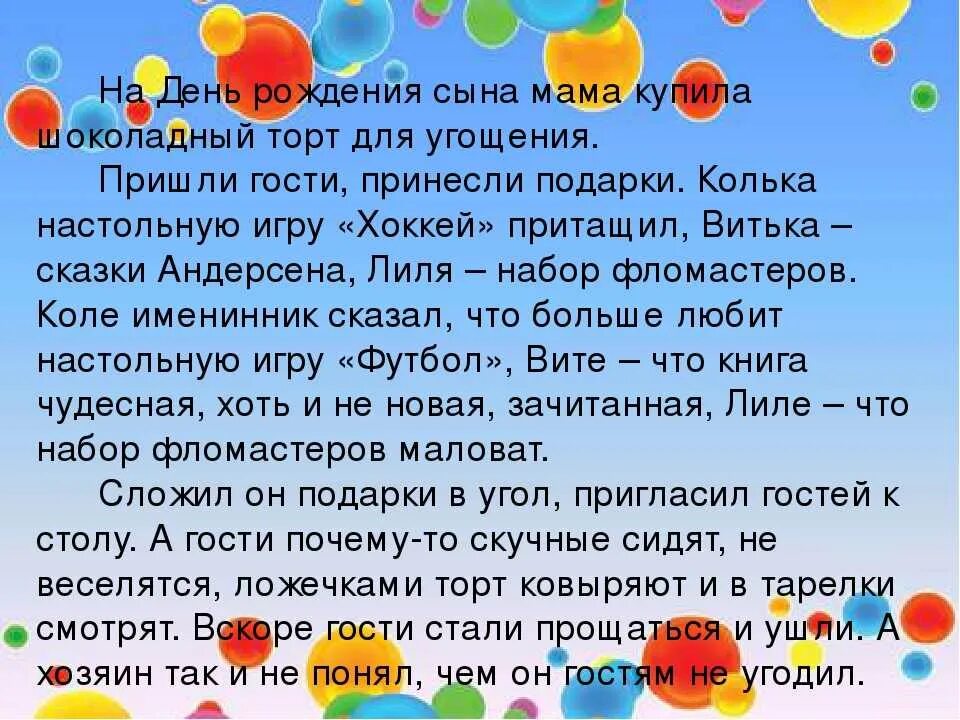 Презентация празднования дня рождения. Доклад любимый праздник. Тост подружке на день рождения. Сочинение на тему мой день рождения. Сочинение про день рождения.