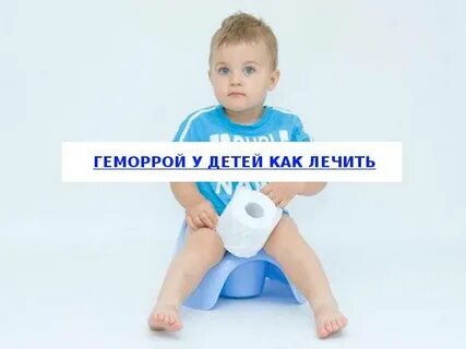 Как облегчить геморрой у женщин