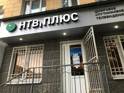 Телевидение ул