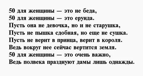 50 лет цитаты